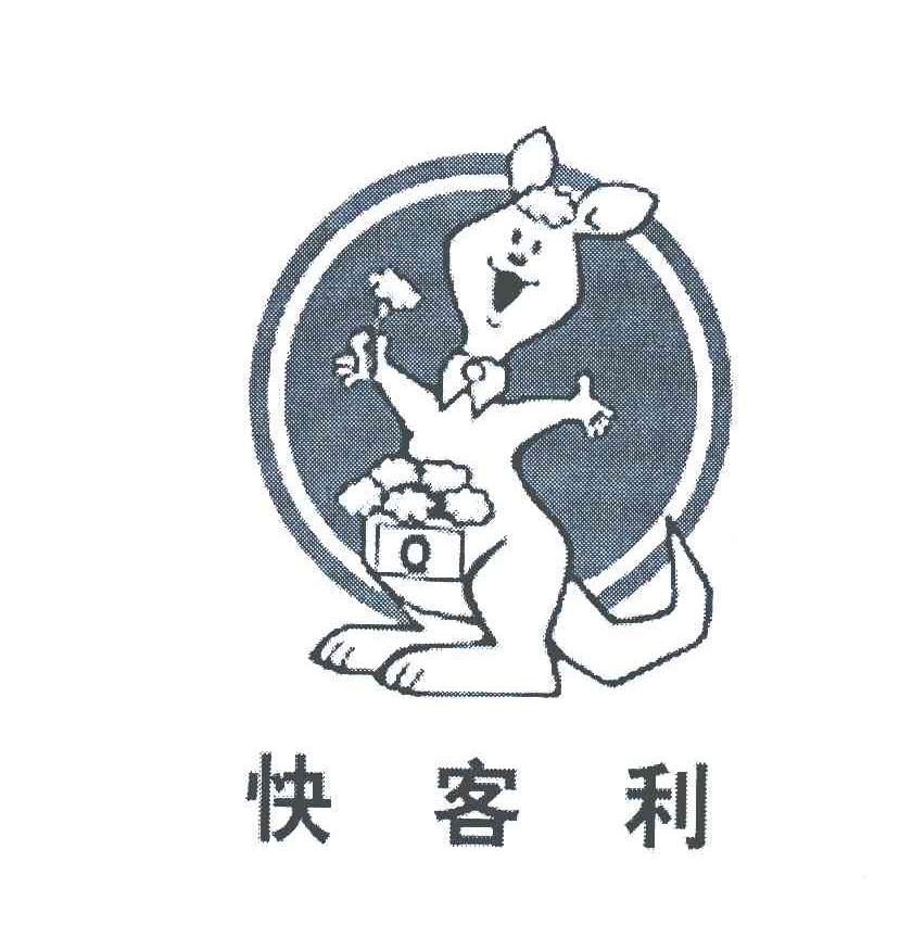 快客利q_企业商标大全_商标信息查询_爱企查