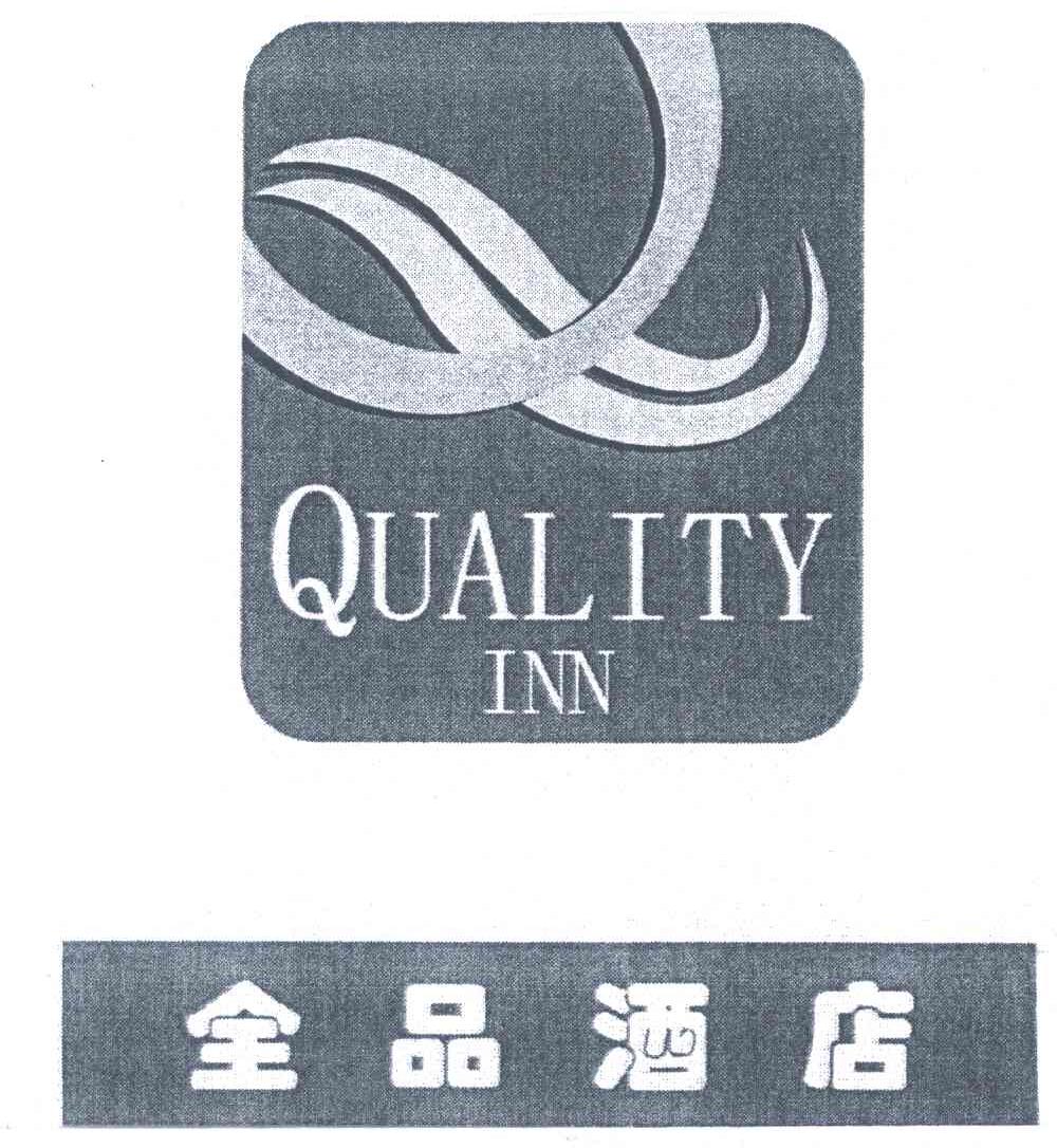  em>全 /em> em>品 /em> em>酒店 /em>; em>quality /em>  em>inn /em