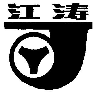 j;江涛
