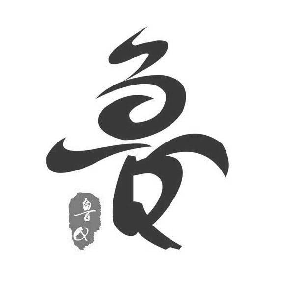  em>鲁 /em> em>q /em>