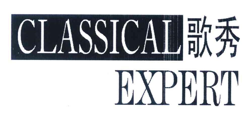  em>歌 /em> em>秀 /em>  em>classical /em>  em>expert /em>