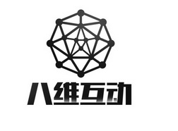 八维互动_企业商标大全_商标信息查询_爱企查