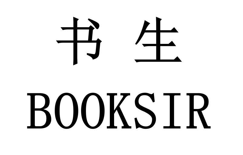  em>书生 /em>  em>booksir /em>