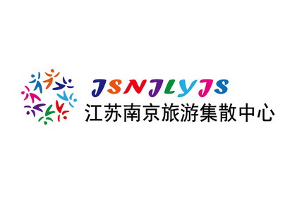 江苏南京旅游集散中心 jsnjlyjs