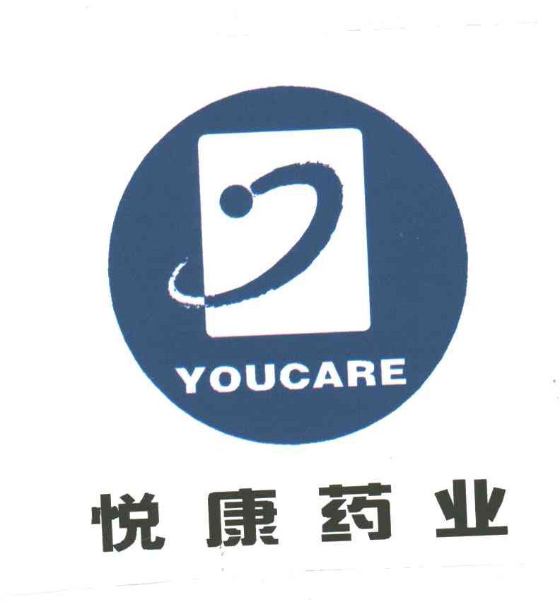 悅康藥業youcare_企業商標大全_商標信息查詢_愛企查