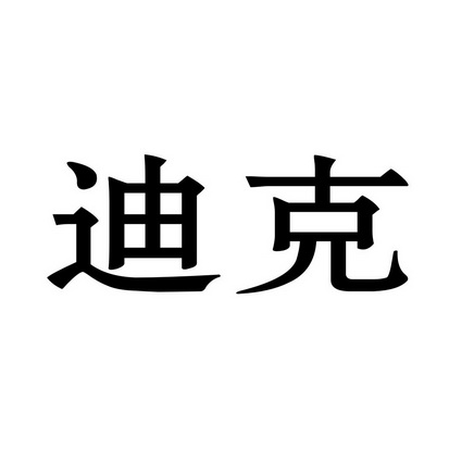 爱企查_工商信息查询_公司企业注册信息查询_国家企业