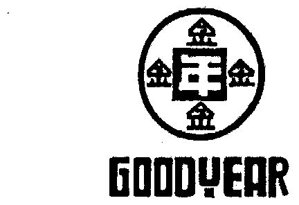  em>金 /em> em>年 /em>  em>goodyear /em>