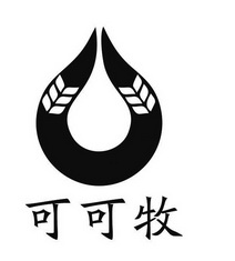  em>可可牧 /em>