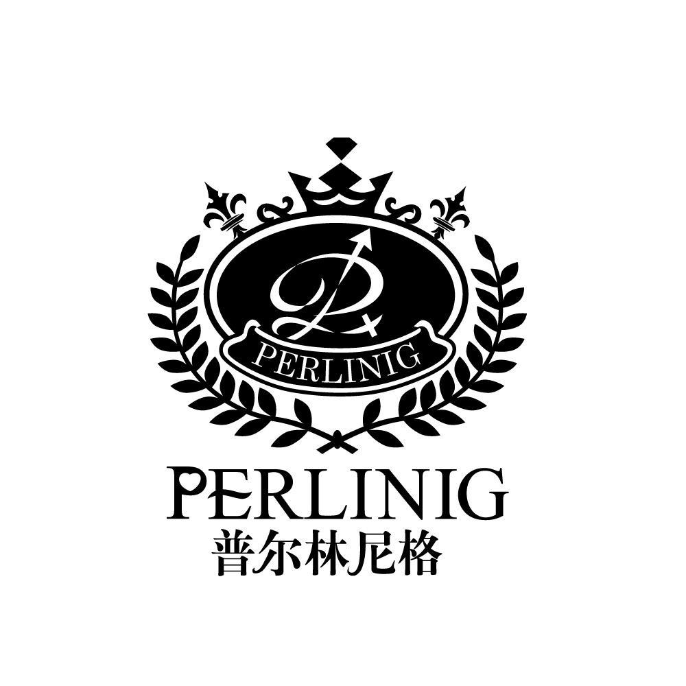 普尔林尼格 perlinig