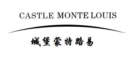 城堡蒙特路易castlemontelouis_企业商标大全_商标信息查询_爱企查