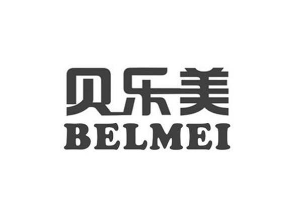 贝乐美 belmei
