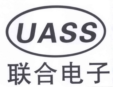 联合 电子uass商标注册申请完成