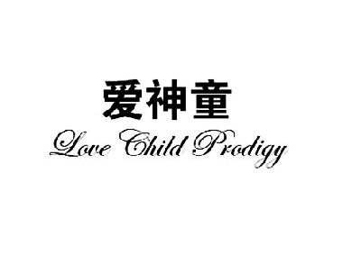  em>love /em>  em>child /em>  em>prodigy /em>