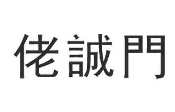 2021-01-19国际分类:第35类-广告销售商标申请人:黎学霖办理/代理机构