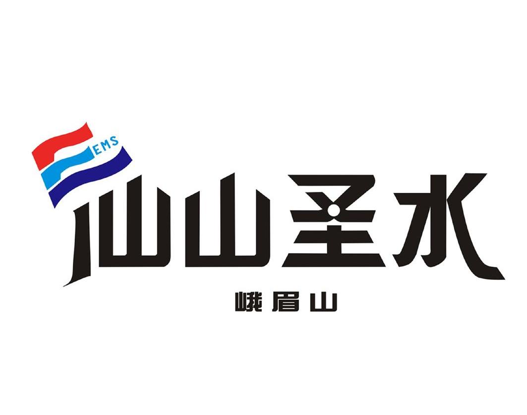 仙山圣水 em>峨眉山 /em> ems