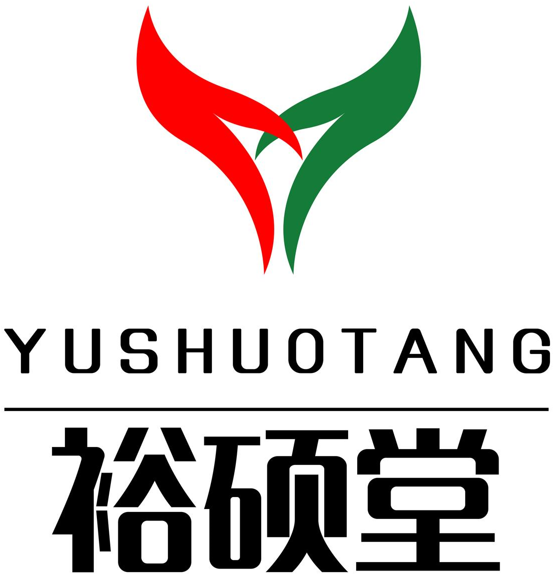 类-医疗园艺商标申请人:河北裕硕堂中医药科技有限公司办理/代理机构