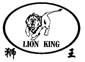  em>狮王 /em>; em>lion /em>  em>king /em>