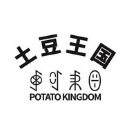 土豆王國 em>potato /em> em>kingdom /em>