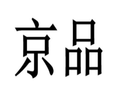 電子商務有限公司 辦理/代理機構:北京中宇知訊知識產權代理有限公司