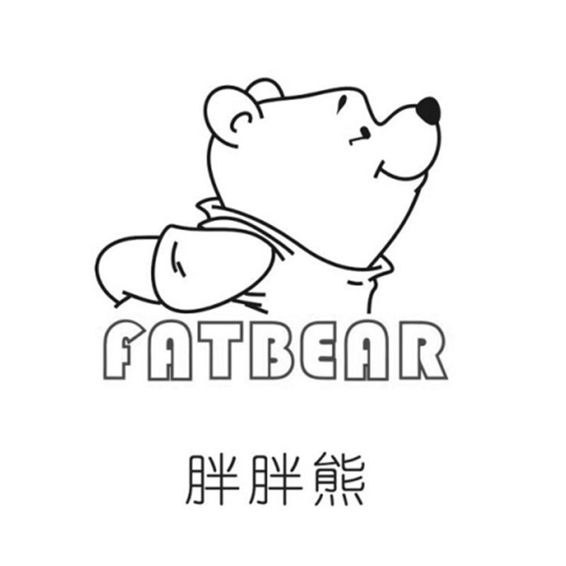 胖 em>胖熊 /em> em>fatbear /em>