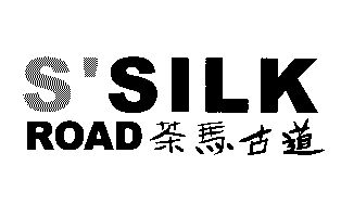  em>茶马 /em> em>古道 /em>;ssilk em>road /em>