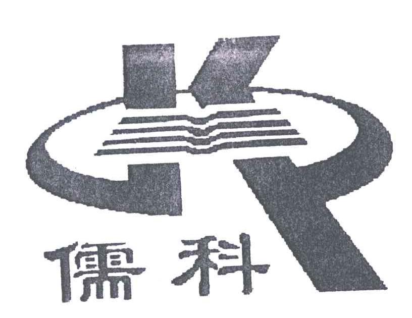 儒科 em>rk/em>