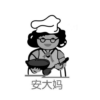 安大妈 商标注册申请