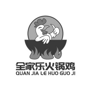 全家乐 em>火锅 /em>鸡