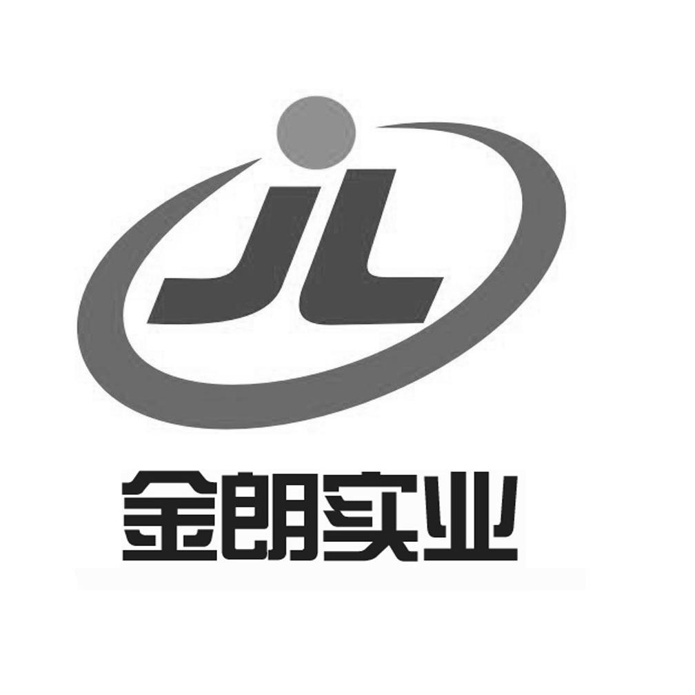  em>金朗 /em>实业  em>jl /em>