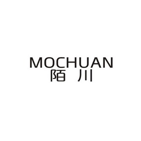 陌川 企业商标大全 商标信息查询 爱企查