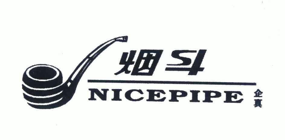  em>烟斗 /em>; em>企 /em> em>真 /em>; em>nice /em> em>pipe /em>