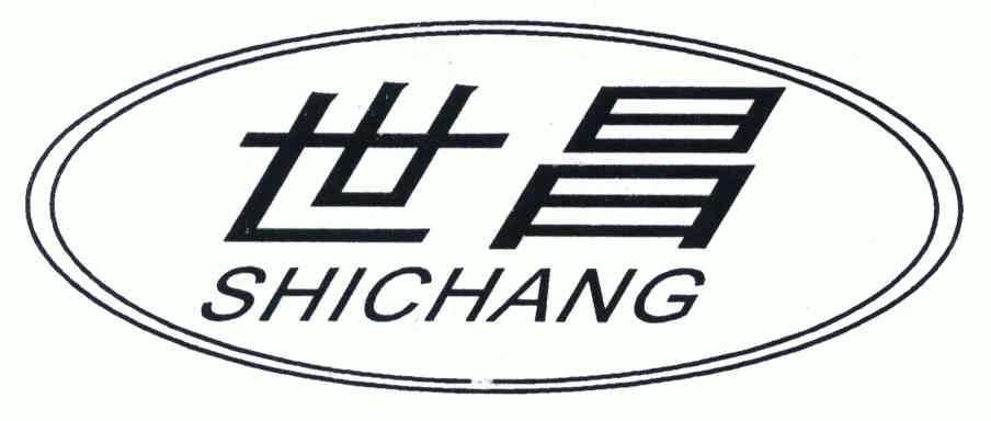 世昌- 商标 - 爱企查