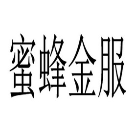 蜜蜂金服 - 企业商标大全 - 商标信息查询 - 爱企查