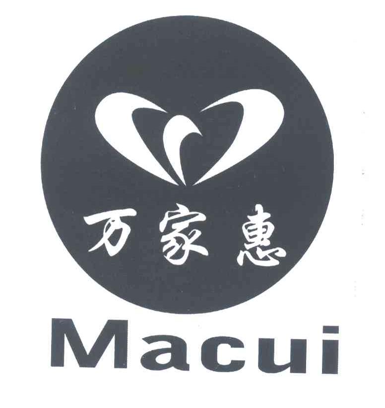 万家惠; em>mac /em> em>ui /em>