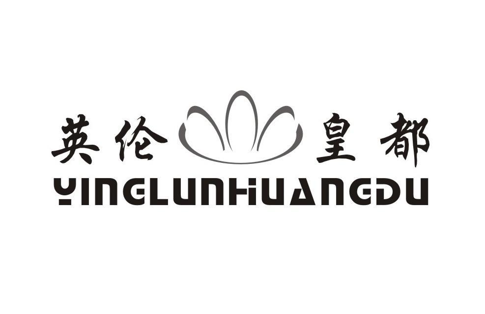  em>英伦 /em> em>皇都 /em>
