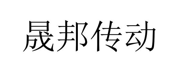 (英文-申请人地址(中文)河南省邓州市刘集镇杜营村朱韩营43号申请