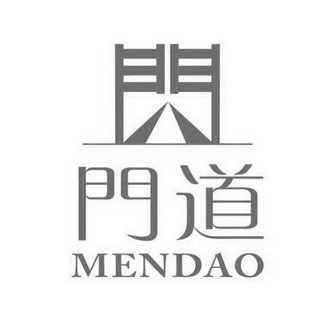 门道 门 mendao