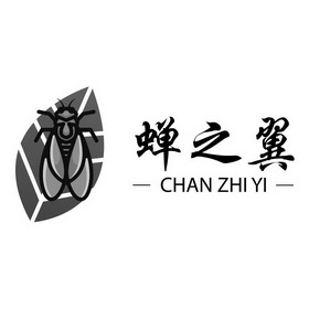  em>蝉 /em> em>之 /em>翼