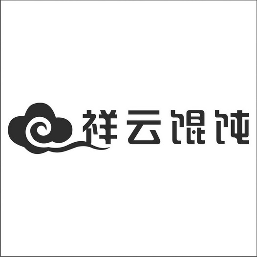 大连优景营销设计策划工作室办理/代理机构:-祥云馄饨商标注册申请