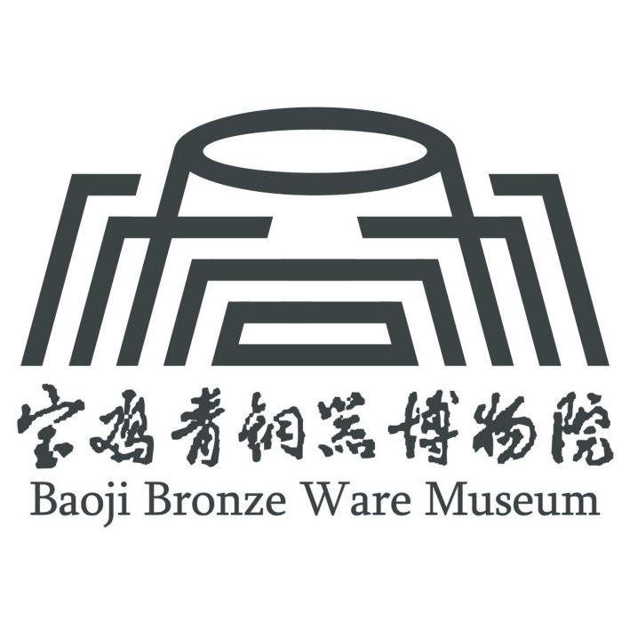 宝鸡青铜器博物院 baoji bronze ware museum 
