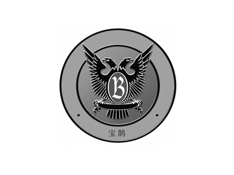  em>宝鹊 /em>b