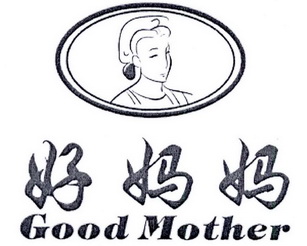  em>好 /em> em>妈妈 /em> good mother