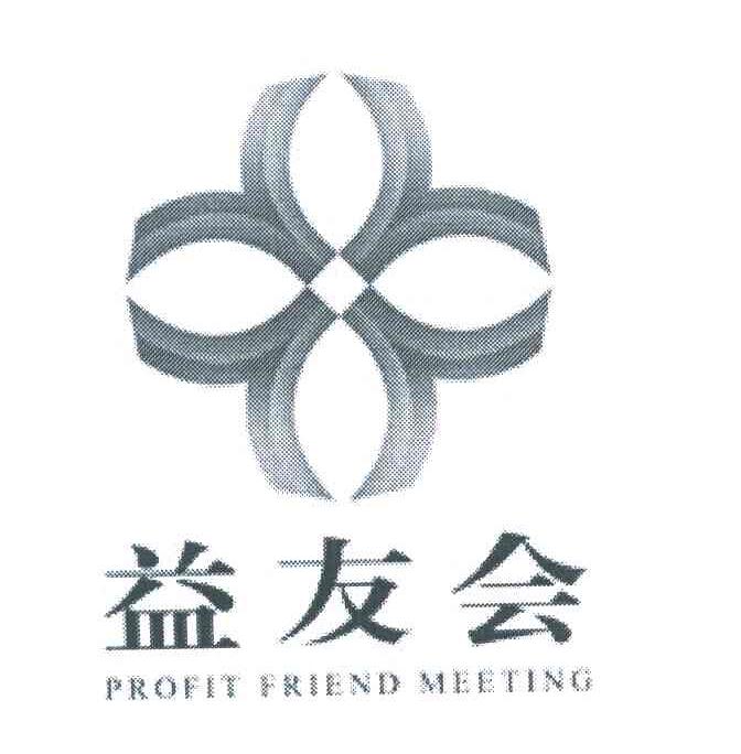 益友会;profit em>friend/em meeting