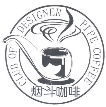  em>烟斗 /em> em>咖啡 /em>