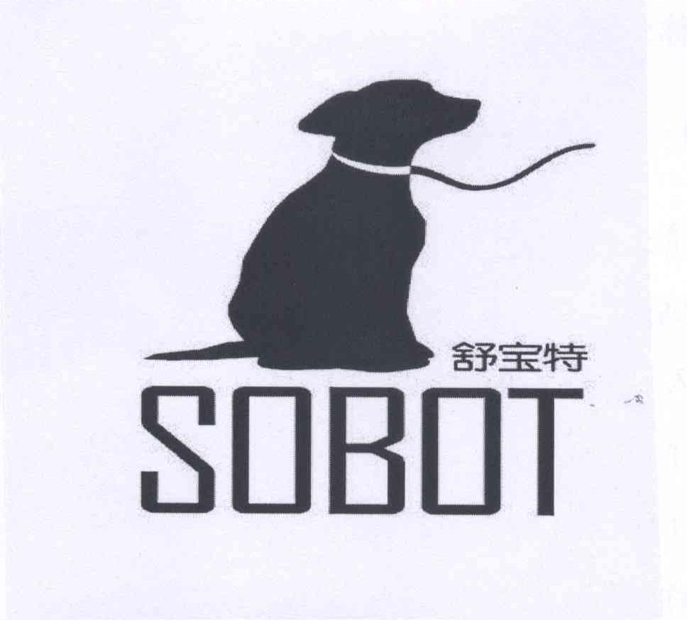 舒宝特 em>sobot/em>