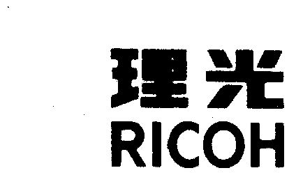  em>ricoh /em>  em>理光 /em>