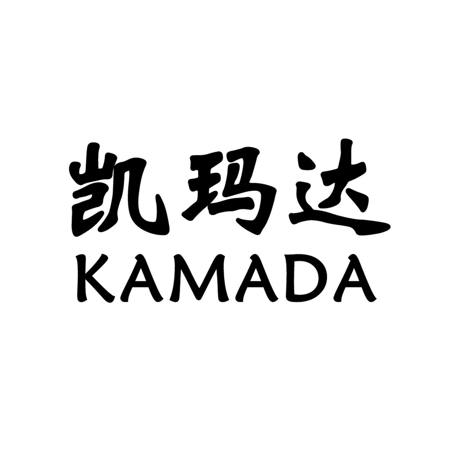 凯玛达 em>kamada/em>