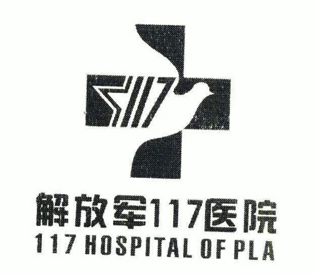 关于中国人民解放军第三Ｏ六医院跑腿预约挂号的信息