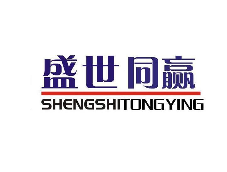  em>盛世 /em>同赢