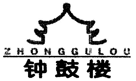 申请人名称(英文)-申请人地址(中文)陕西省西安市大白杨东村东路副2